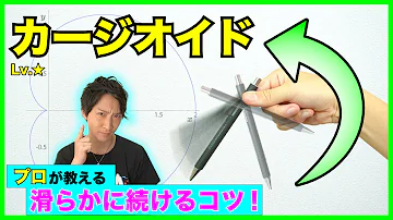 ペン回し 無限