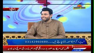 Muskurati Subha With Zeeshan Azhar | Good Morning Pakistan | Part-2 | Metro1 News | 27 March 2026