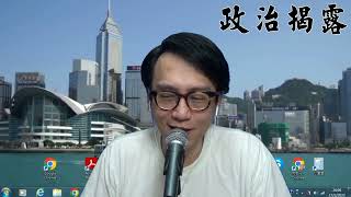 政治揭露 ycTVB為何全力報導水貨客問題重溫歷史:黃台仰2015反水貨2016搞旺角初一 432c20230217