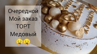 видео: ЛЕНИВЫЙ МЕДОВИК,теперь вы будете готовить коржы только так! Легко и быстро за 30мин! Тающий во рту🤤🤤 картинка: ЛЕНИВЫЙ МЕДОВИК,теперь вы будете готовить коржы только так! Легко и быстро за 30мин! Тающий во рту🤤🤤
