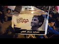 رثاء الشهداء الناصريه والعراق في ساحة البحريه في البصره