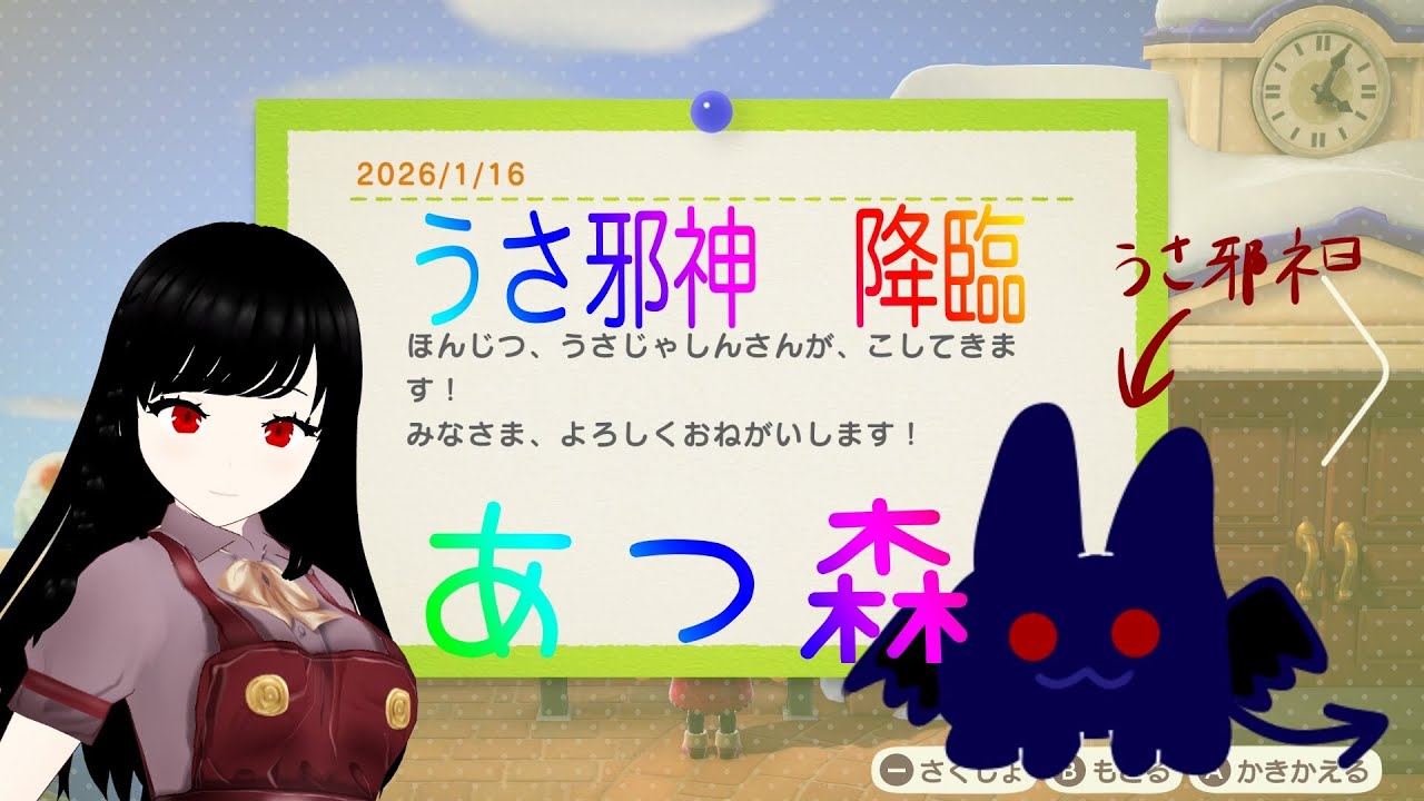 実は当チャンネル、マスコットいるんすよ　【♯飯島ぼっち 】　♯あつまれどうぶつの森　♯あつ森　♯あつもり