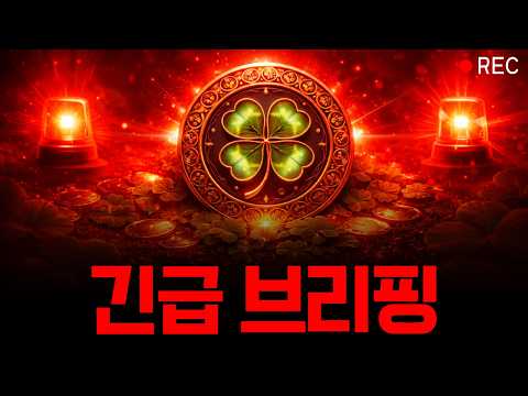 2026.08.10 비트코인 분석 라이브