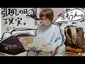 今更ですが、引っ越しました。(4月の話)【ロシアン佐藤】【RussianSato】