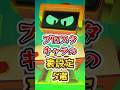 【ブロスタ】ブロスタキャラの裏設定5選③ #ブロスタ #shorts