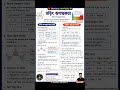 Application of Electronegativity, Acidic Nature compare of Oxyacid. #chemistry #wbchse #neet #jee