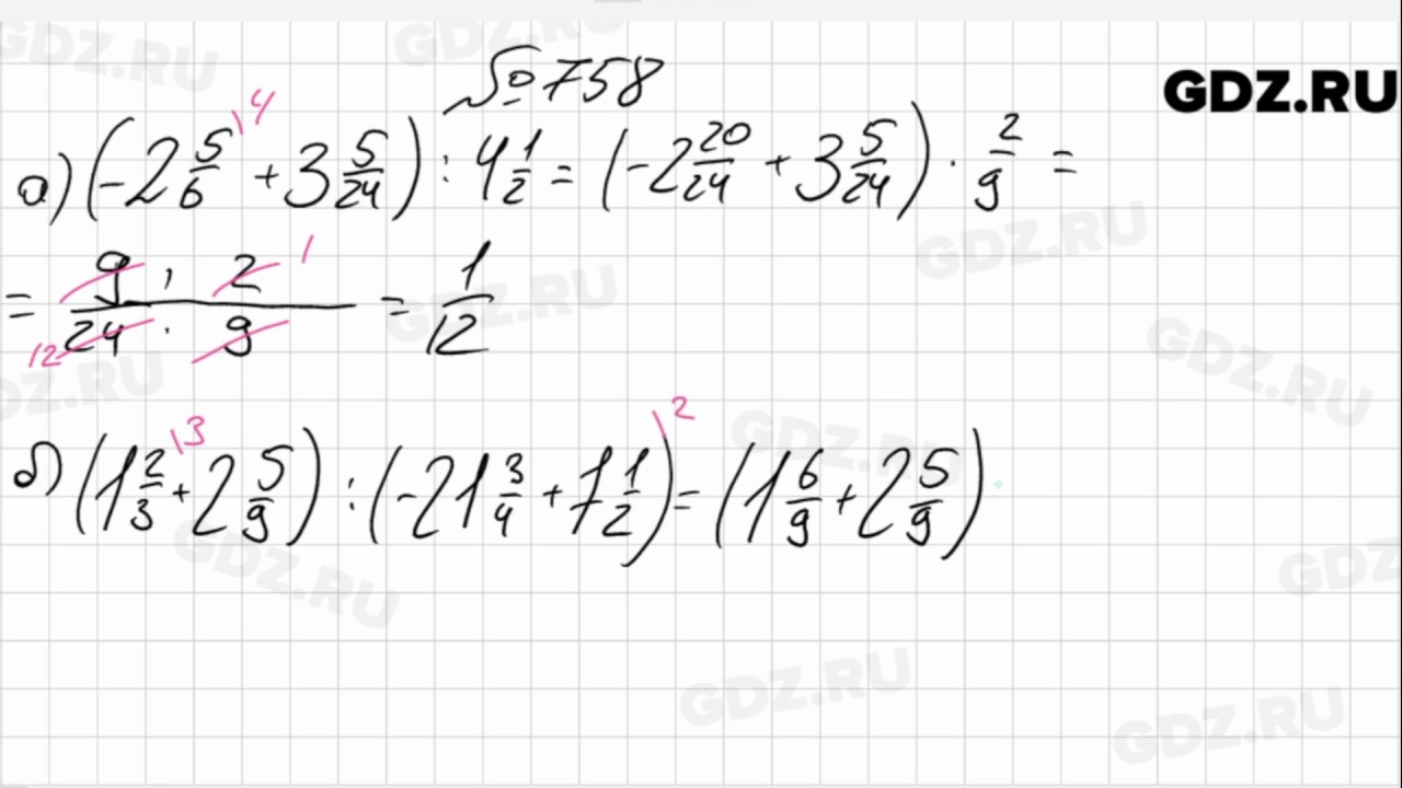Математика 6 класс номер 1 57. Математика 6 класс 758. Математика 6 класс номер 758.