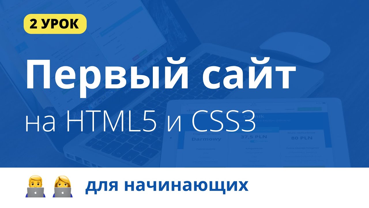 Красивая шапка для сайта - ее структура, создание и мода Шапка для сайта html css