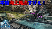 拠点紹介 ジェネシスの雪山で素敵な場所を見つけたぞ Ark Genesis1rv編 実況 18 Youtube