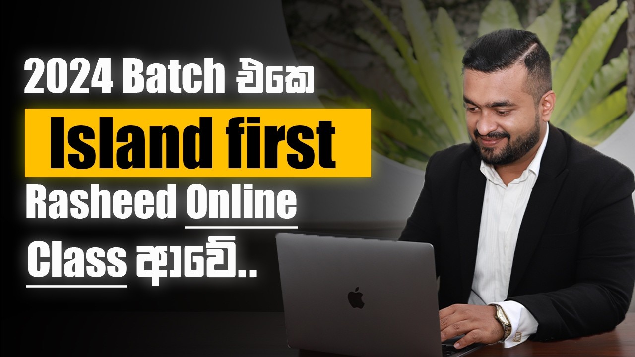 ඔයත් මේ වගේ නම්, Online Combined Maths class ඔයාට හරියන්නේ නෑ!