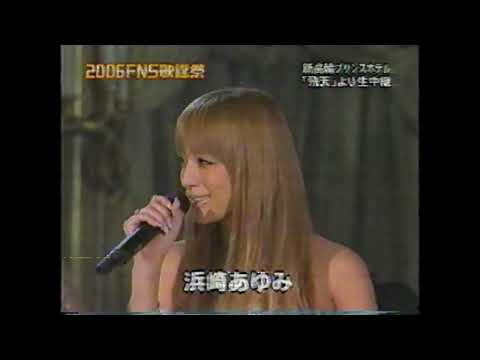 2006 FNS 歌謡祭😊浜崎あゆみ👍Jewel  Orchestra Ver   再up 若干(じゃっかん)画面の解像度up