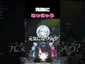 【LOL】可愛い声があるとみんなこうなるでしょって　#lol #shorts #新人vtuber