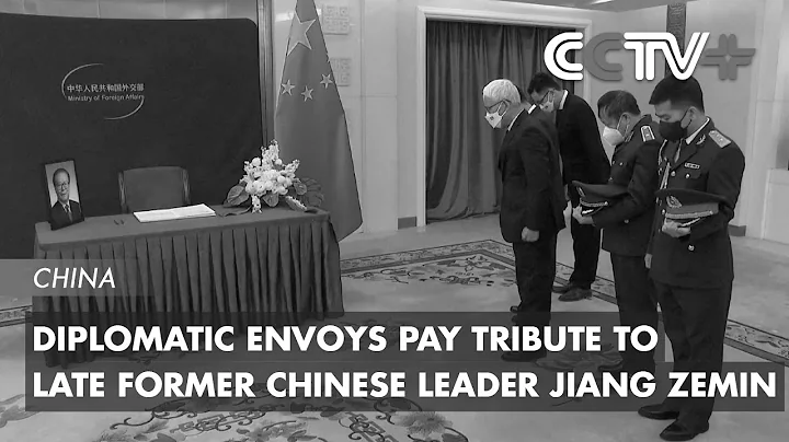 Diplomatic Envoys Pay Tribute to Late Former Chinese Leader Jiang Zemin - DayDayNews