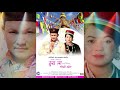 Dukhala dhoise yuima by Ashok tamang