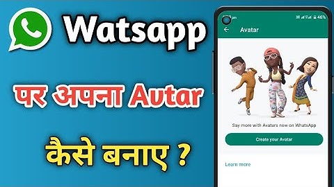 Watsapp par apna Avtar kaise banaye 2023 || how to create our avatar in watsapp| watsapp new update