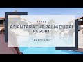 Anantara The Palm Dubai Resort ***** -Dubai (UAE)