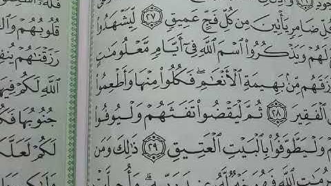 168- يللا نتعلم قراءة القرآن الكريم الآية 24:38 سورة الحج الجزء السابع عشر بصوت خالد فكري