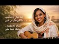 إنت حياتي وإحساسي أغنية حب سودانية هادئة