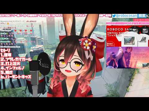 Roboco sings Vermont Kiss (バーモント・キッス)