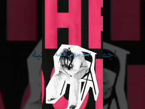 أجمل جزء في اغنيه بلانكو 