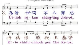 pct2009聖詩087 客西馬尼花園內面