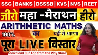 HTET MATHS MAHA MARATHON||PRT||TGT||PGT WITH SHORT TRICKS AND PREVIOUS YEAR PAPER SOLUTION