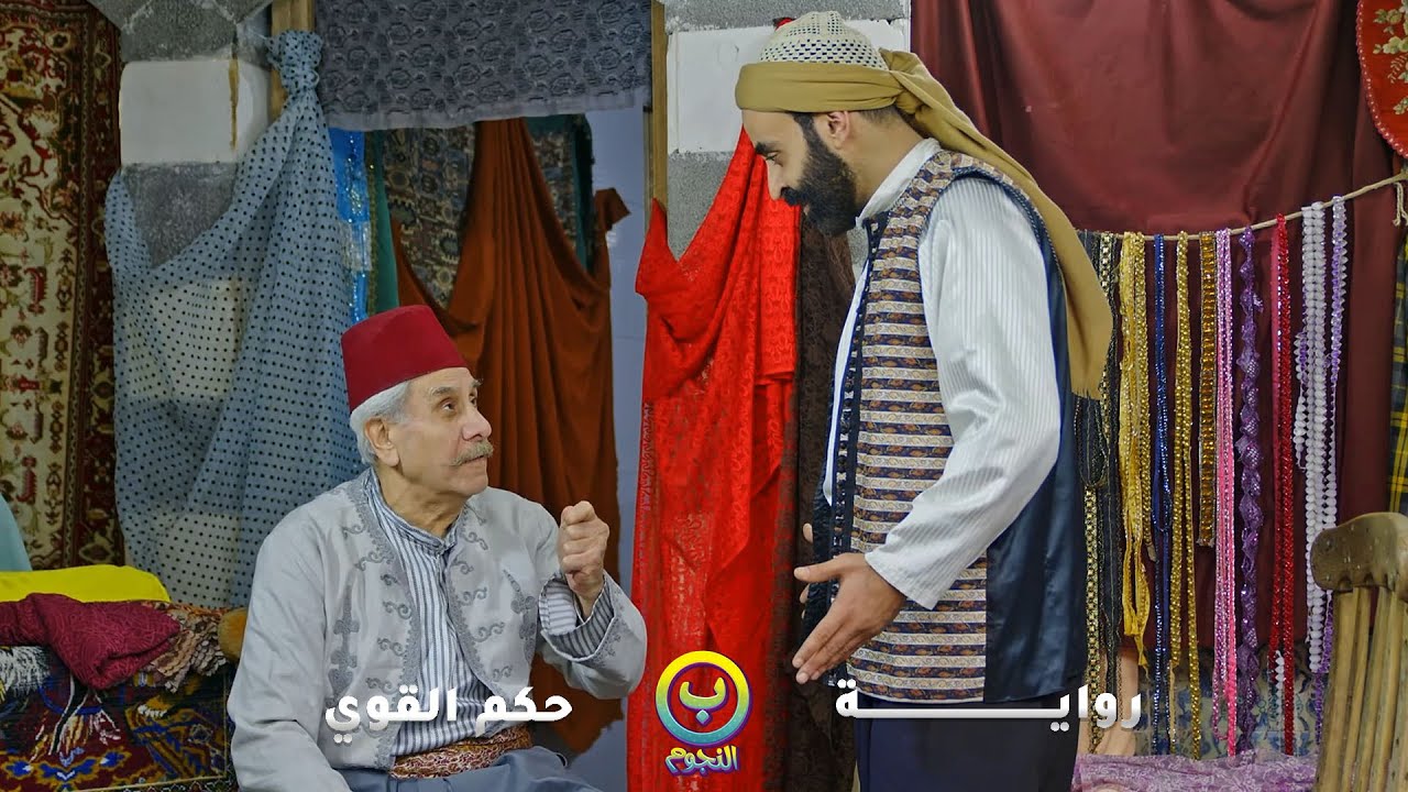 جمع غلة من التجار وكل واحد خايف من مرتو بيدفع ضريبة