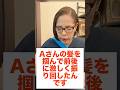 韓国MC生配信で暴行がヤバ過ぎる#フィフィ#韓国#MC#暴行事件