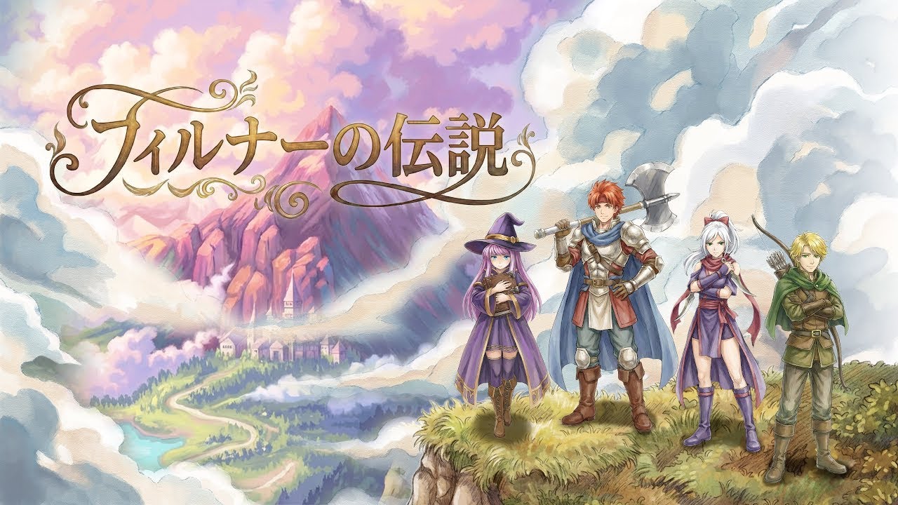 『フィルナーの伝説』体験版