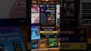 #ncert#explore#competativeexam#study#upsc#motivation #selfstudy#ssc#motivational #dailyshorts#books