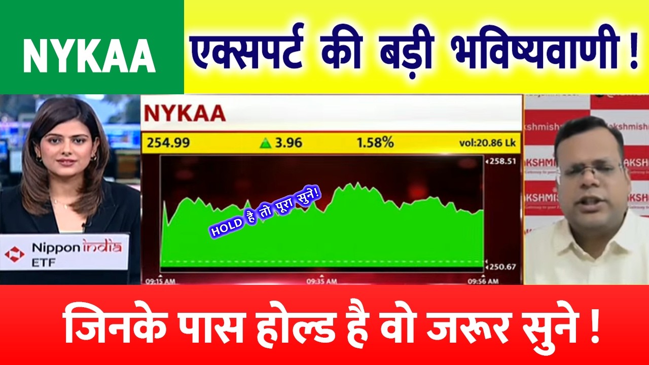 nykaa share latest news | nykaa  share latest news today | nykaa share news today