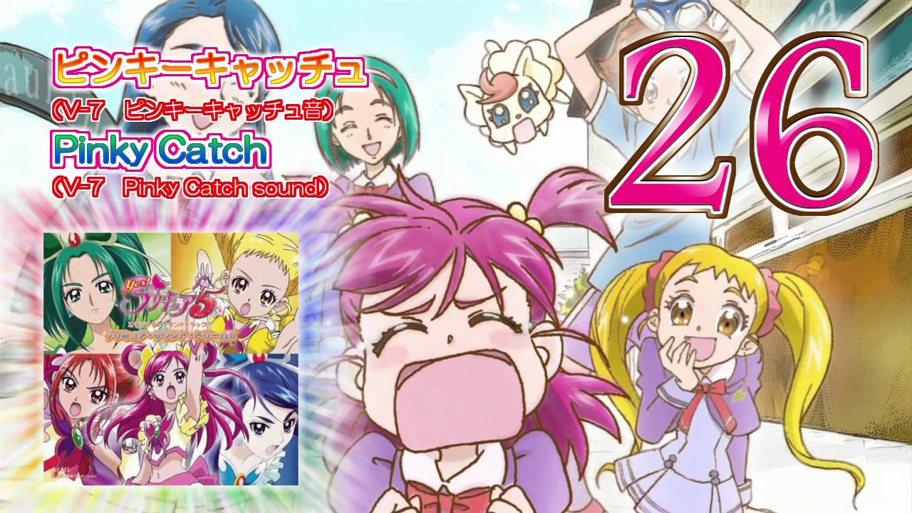 Yes!プリキュア5 ピンキーキャッチュ Live Action Watch くい