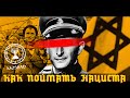 Как поймали нациста Адольфа Эйхмана. Самая дерзкая спецоперация Моссада