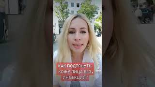 Как избежать возрастные изменения и продлить молодость кожи лица? #коллаген