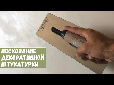 Декоративный воск Elf Decor Wax Murano суперглянцевый 300 г, видео 1