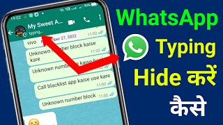 Whatsapp Online Typing Status Hide Kaise Kare|whatsapp typing hide kaise kare