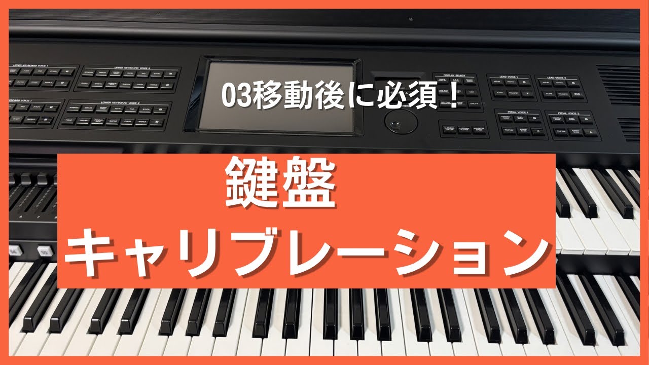 エレクトーンやりませんか? Electone STAGEA03] IMPORTANT! Please perform this immediately
