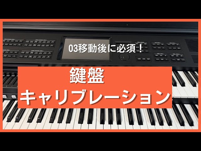 【要相談】レア 3段高級エレクトーン エレクトーン｜埼玉の音楽教室・楽器店の昭和楽器