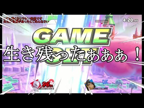 【スマブラSP】負け試合からの最高の逆転！【ミュウツーの逆襲】