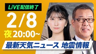 ウェザーニュースの配信のサムネイル画像