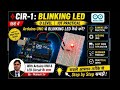 Blinking LED using Arduino UNO | O Level IoT Practical हिंदी में#IOT#arduino #blinking