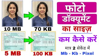 How to Resize Photo in Mobile | फ़ोटो का साइज कम करें मोबाइल से | Resize Document in Mobile screenshot 4