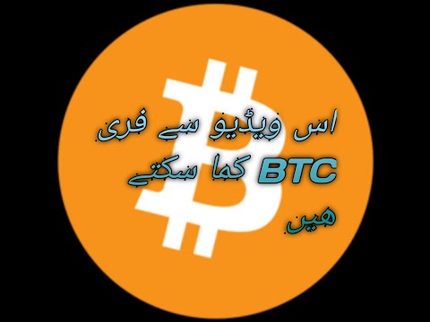 Earn free BTC - Free mining site just login and earn
