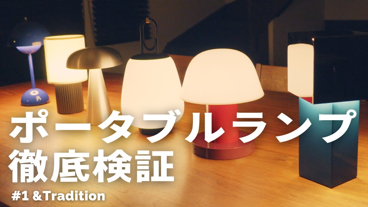 Scandi Livingスカンジリビング Halo ポータブルランプBeige Scandi