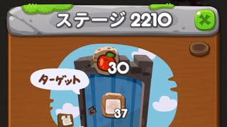 LINEポコポコ エリア148 ステージ2210 アイテム未使用クリア