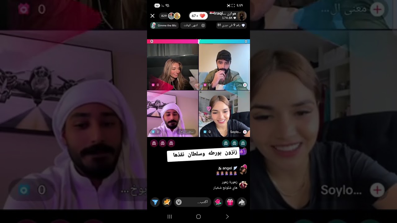 هوازن بورطا وسلطان ينقذها