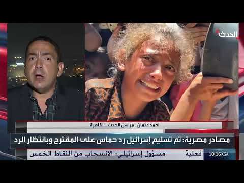 مصر تنتظر الرد الإسرائيلي على مقترح صفقة جديدة
