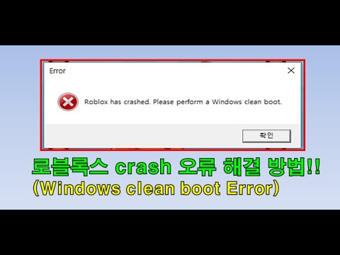 Please perform a windows clean boot roblox