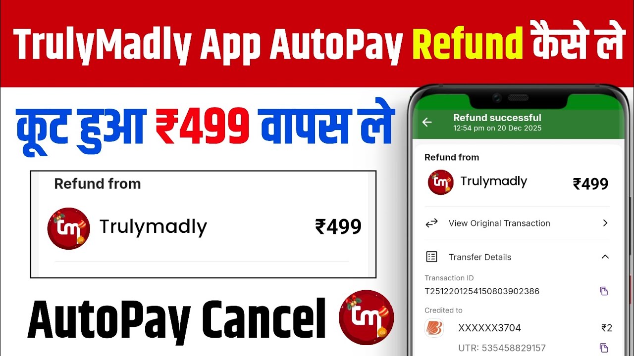 Trulymadly App Se Refund Kaise Le | Truly Madly App Se Paise Wapas Kaise Laye | Truly Madly App