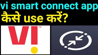 Smartconnect app vi new version. Smart connect app kaise use kare. How to download smartconnect app. screenshot 4